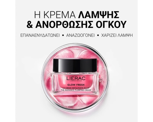 Lierac Glow Fresh Κρέμα Επαναπύκνωσης, Επανενυδάτωσης & Λάμψης, 50ml