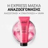 Lierac Glow Fresh La Mascarilla Αναζωογονητική Express Μάσκα Λάμψης, 75ml Lierac Glow Fresh La Mascarilla Αναζωογονητική Express Μάσκα Λάμψης, 75ml