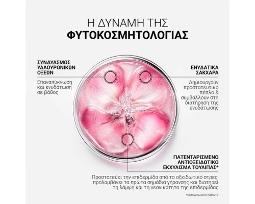Lierac Glow Fresh La Mascarilla Αναζωογονητική Express Μάσκα Λάμψης, 75ml 