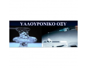 CARE FARM ΥΑΛΟΥΡΟΝΙΚΟ ΦΥΤΙΚΟ ΕΛΑΙΟ 30ml 