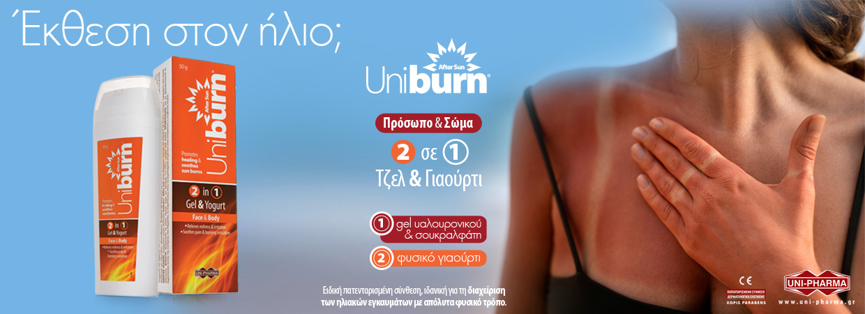UNIBURN