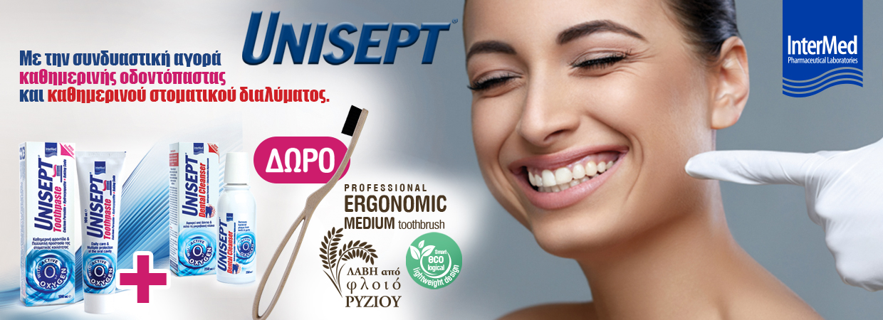 INTERMED UNISEPT TOOTHPASTE